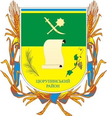 Герб Цюрупинського району